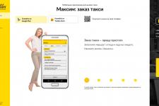 Мы запустили новый промосайт приложения «Максим: заказ такси» taximaximapp.ru
